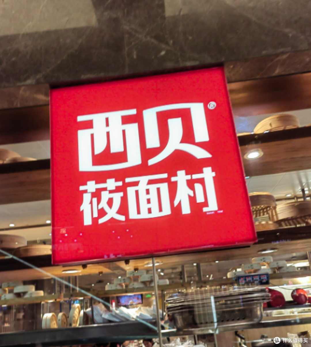 西贝突然降价 20%?这波调价藏着 3 个门道,不是让利那么简单!