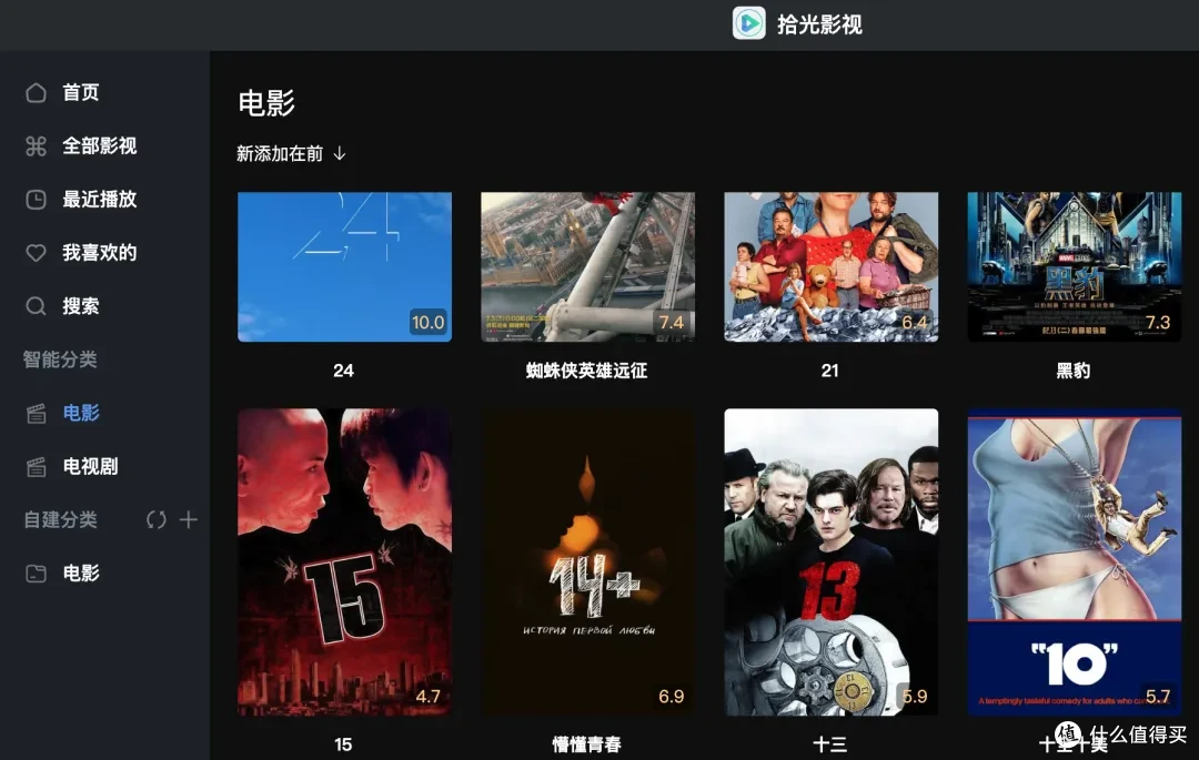 国产nas系统，听劝的不止有飞牛，还有拾光坞！