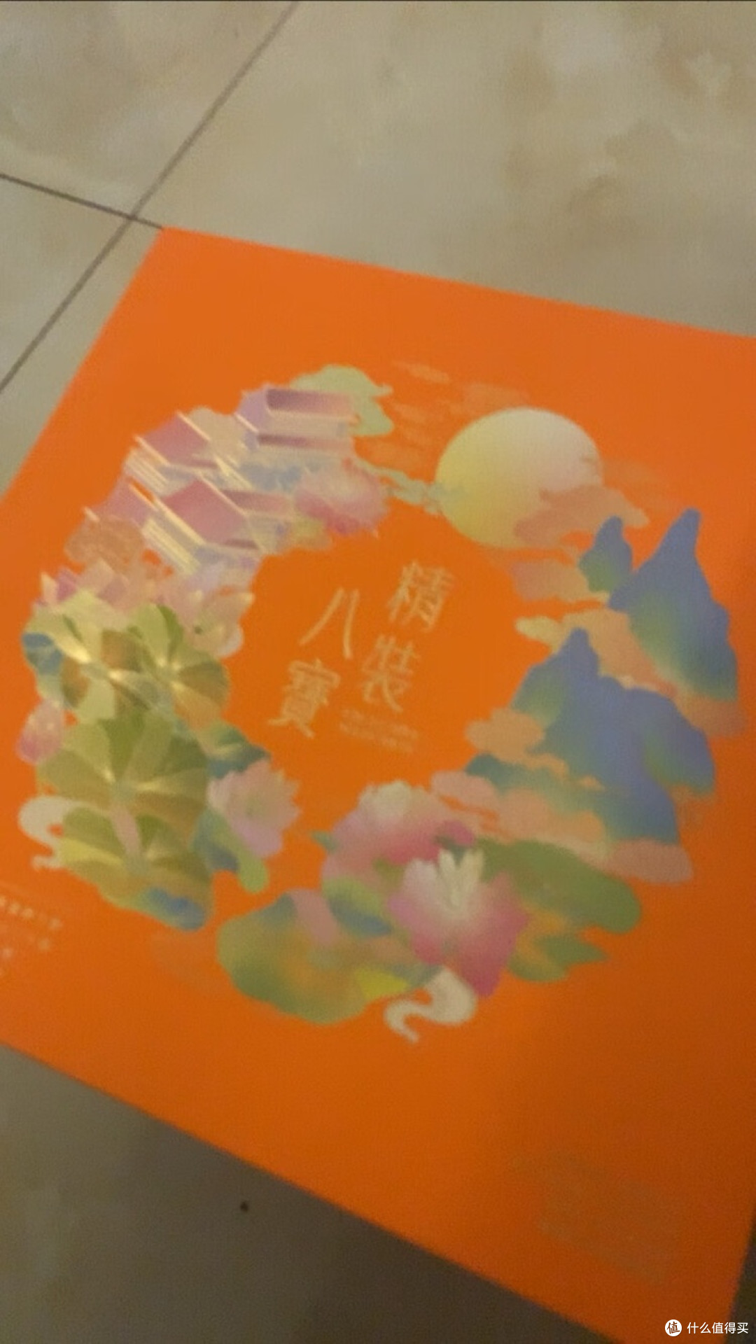 美心精装八宝月饼：中秋味韵