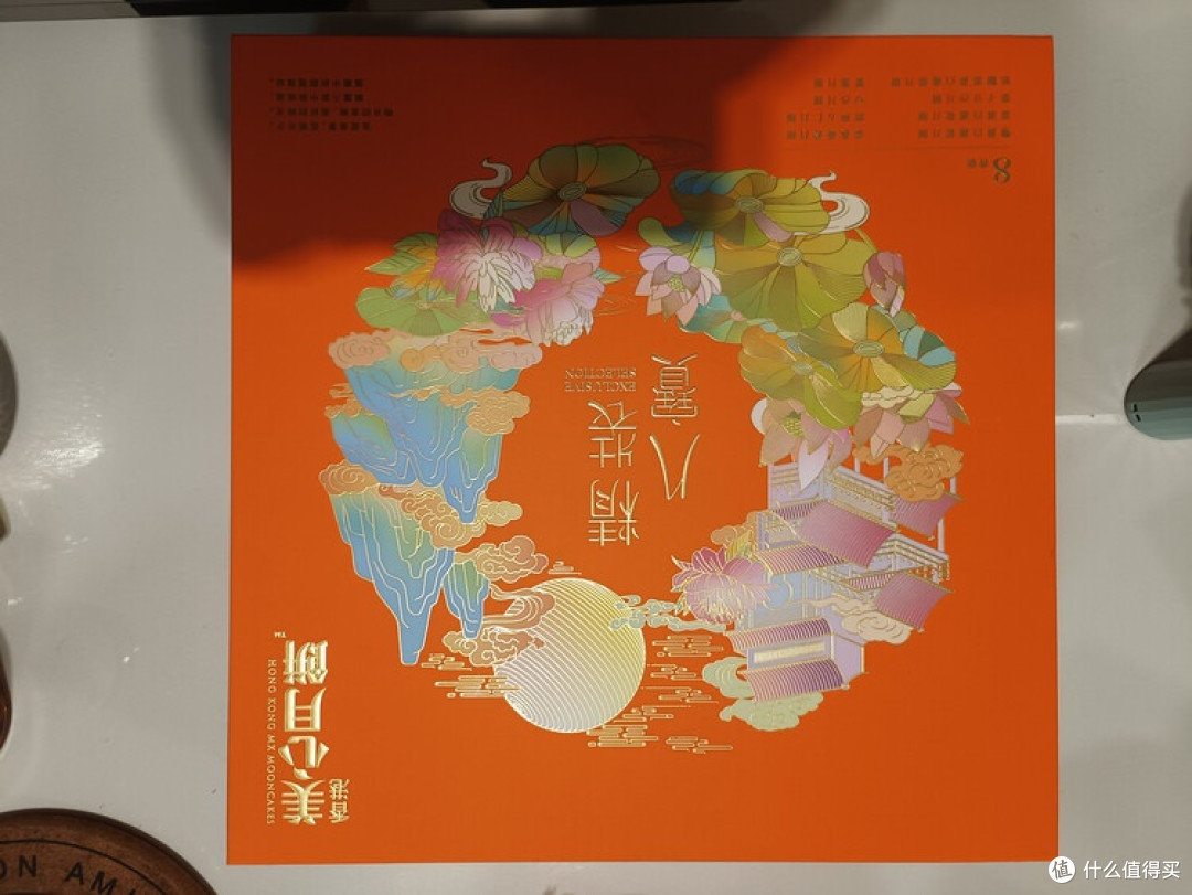 美心精装八宝月饼:中秋味韵