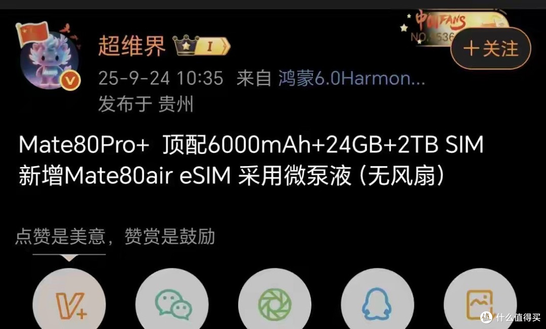 6mm超薄机身塞进6000mAh电池!华为Mate80 Air“闪袭”iPhone Air