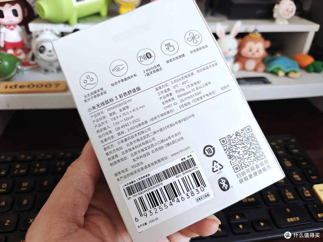 静音护手舒适好看,小米无线鼠标3上手体验