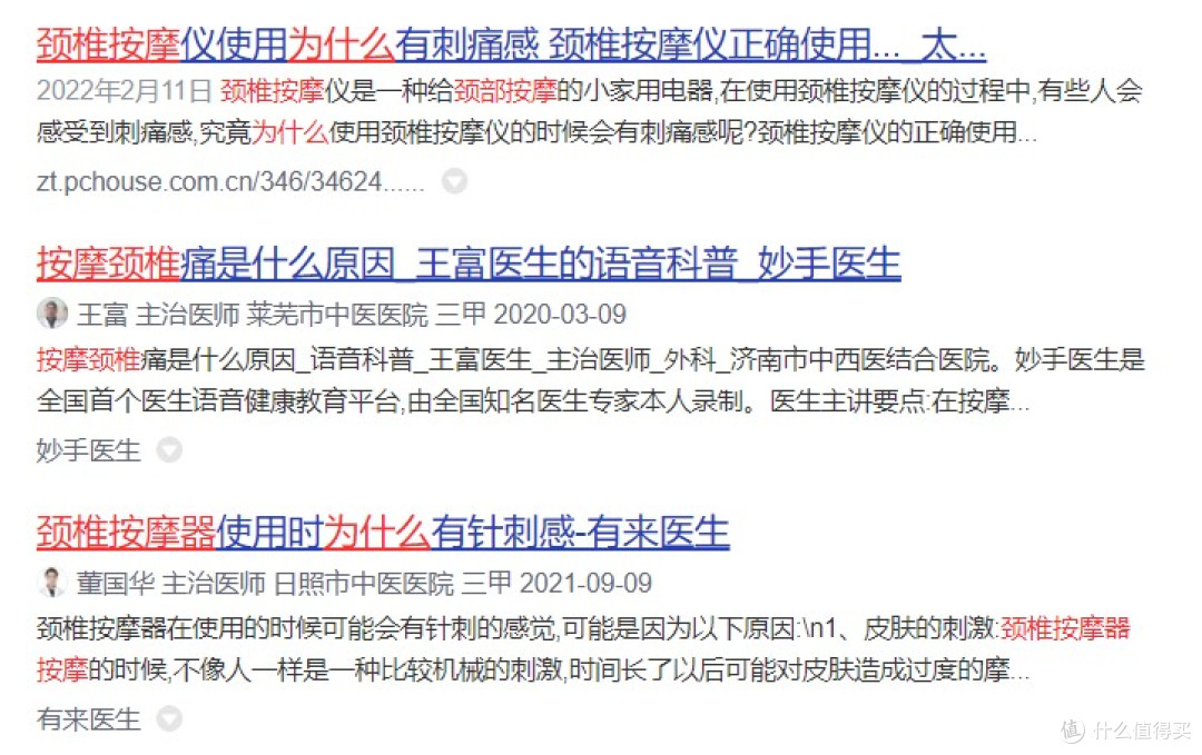 颈部按摩器的缺点是什么？揭晓四大危害潜规则！