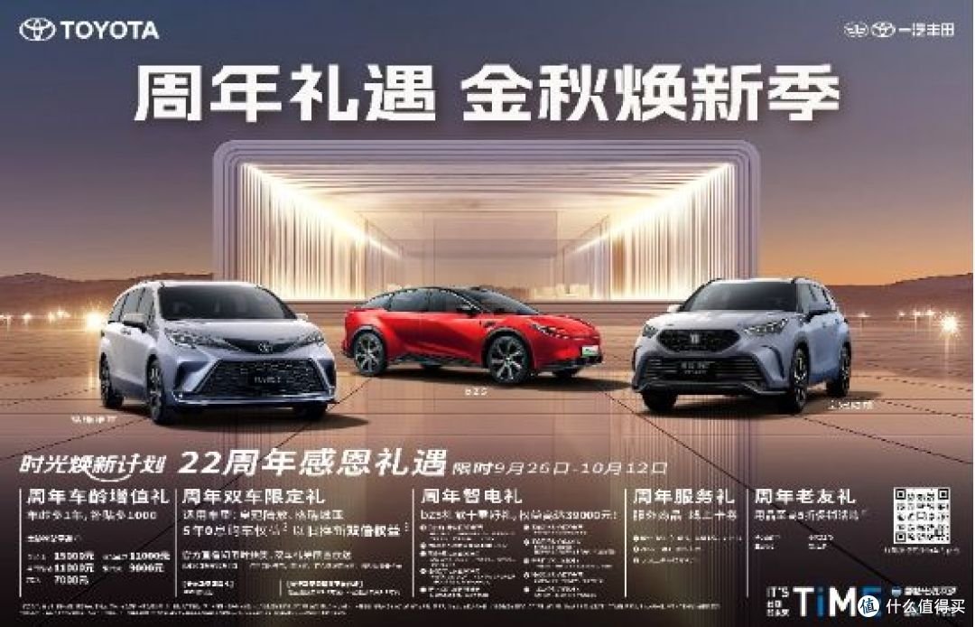 重磅福利来袭,一汽丰田9月销售新车71031辆
