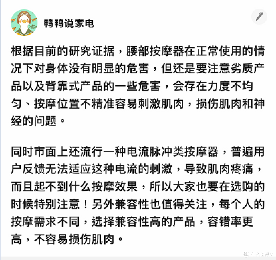 腰部按摩器的副作用有哪些?慎防四大危害黑幕,谨慎避开