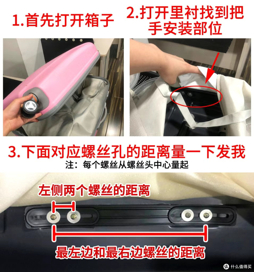 【修理指南】国庆篇——旅行箱把手坏了?🧳手把手教你秒修!