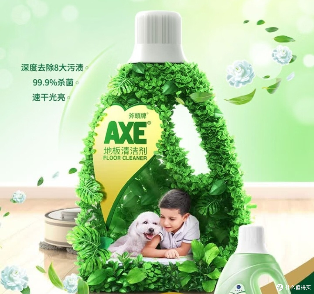 聚餐“救星”斧头牌清洁剂:让地板焕新飘香的小妙招