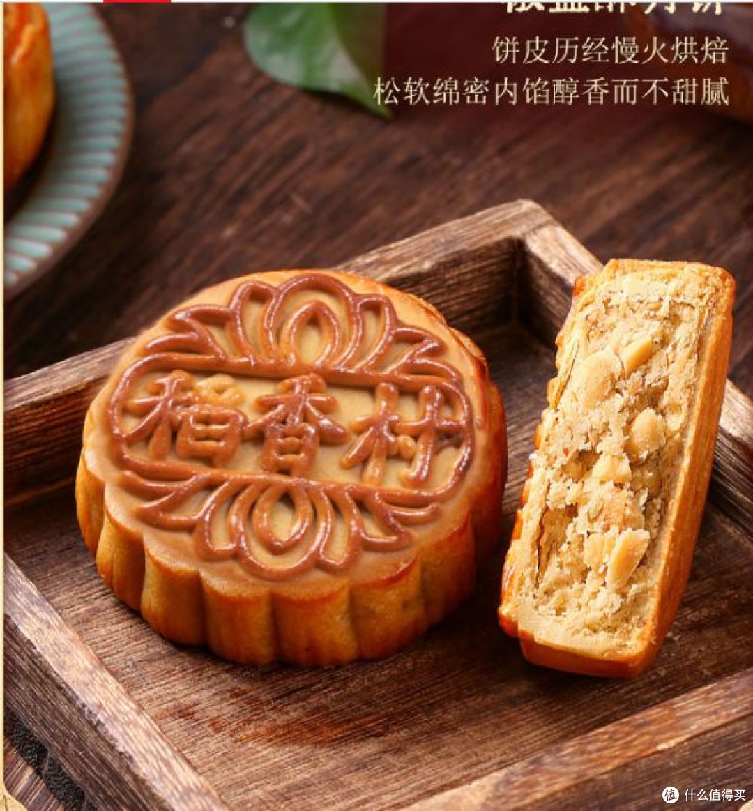 今年我家就吃稻香村月饼:七种口味,助力中秋佳节!