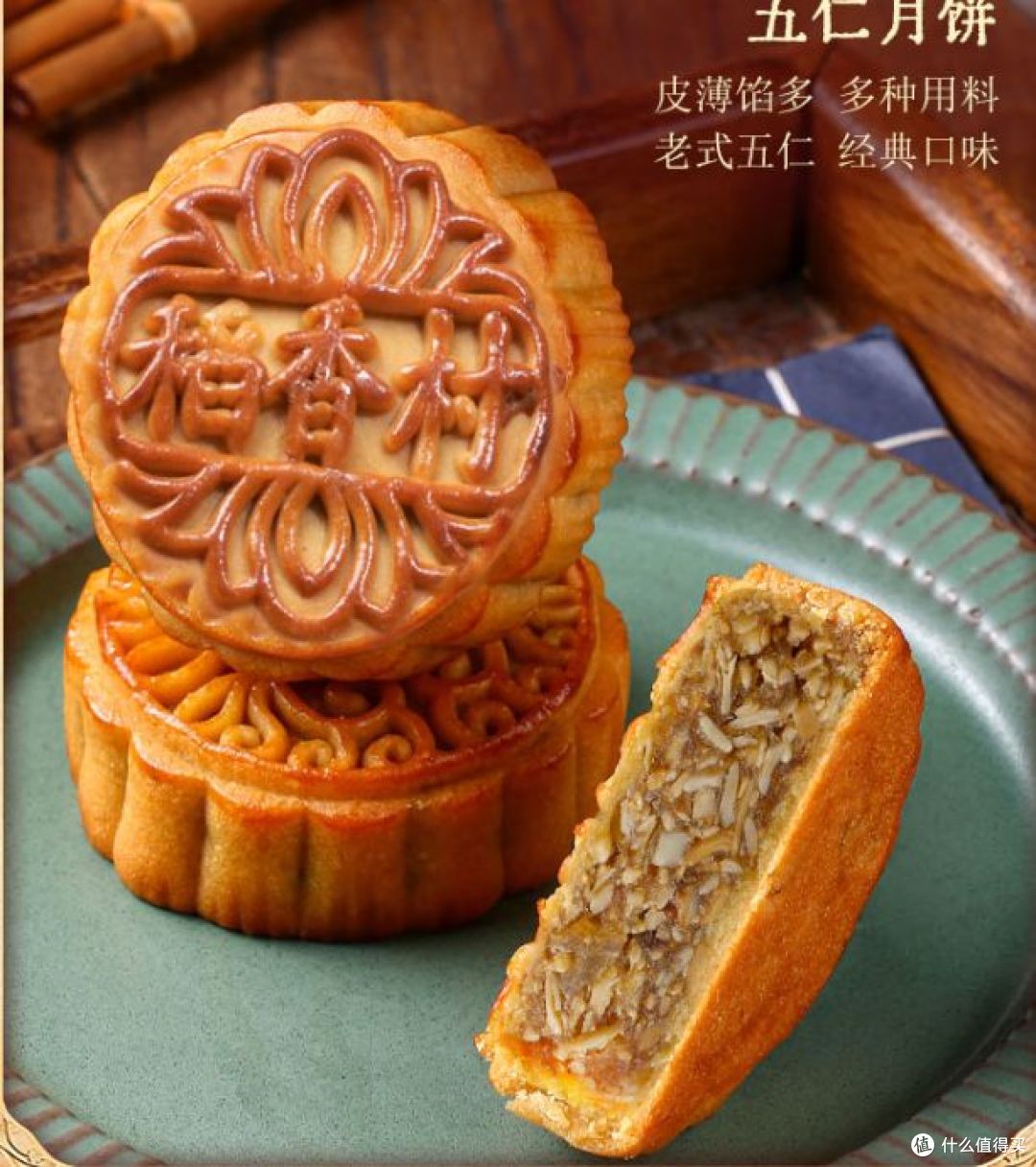 今年我家就吃稻香村月饼:七种口味,助力中秋佳节!