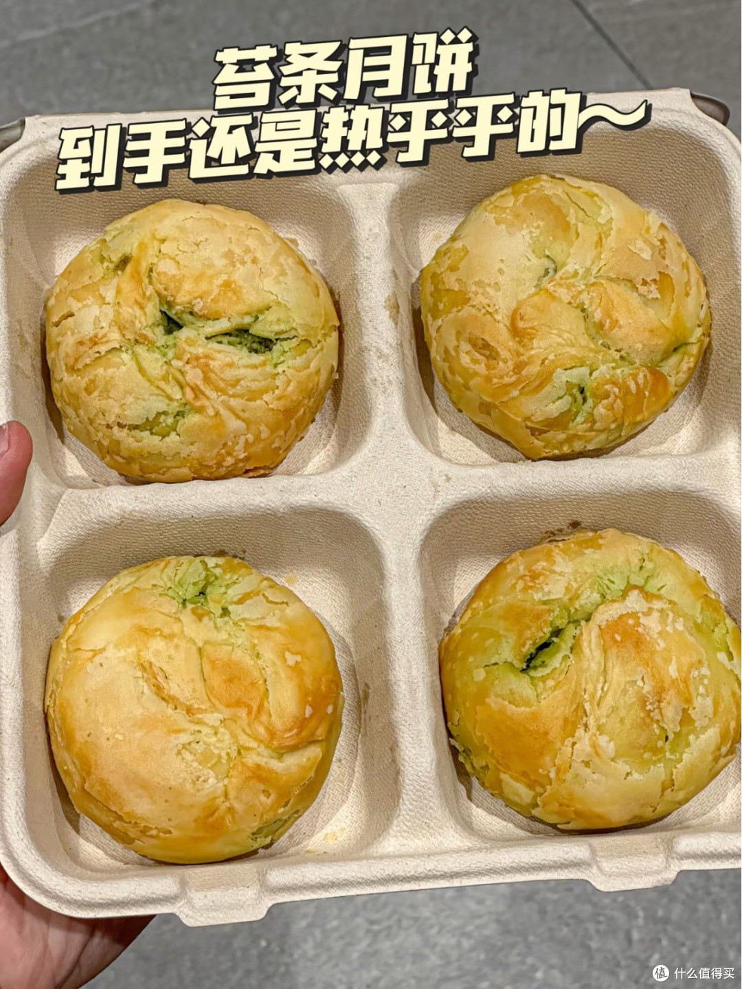龙华素斋苔条月饼我能炫到停产