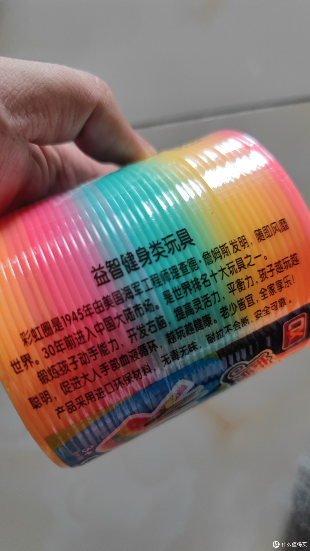 彩虹圈:孩子与家庭的互动玩具