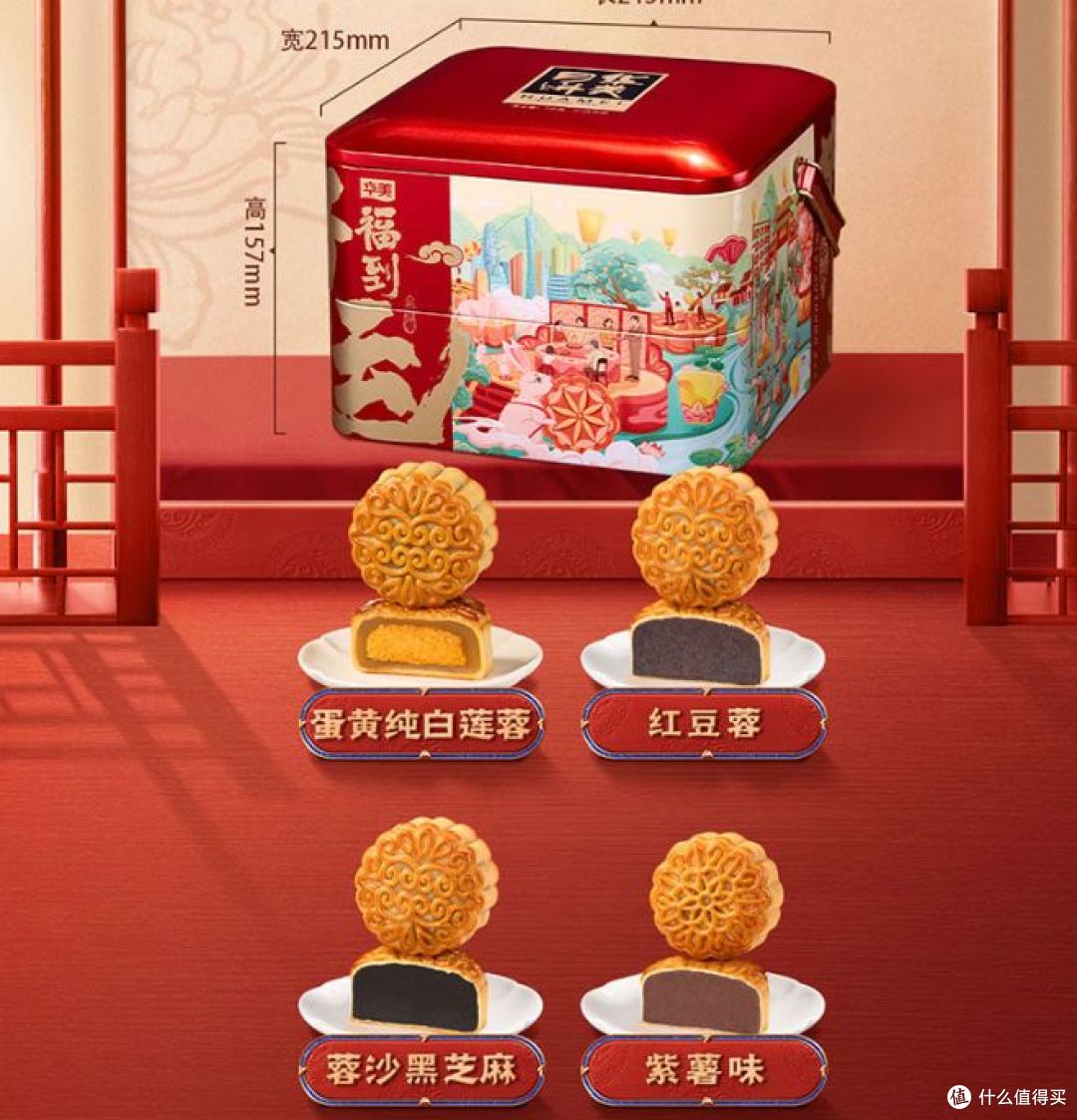 这个中秋,别错过华美月饼礼盒,多种口味,幸福满满!