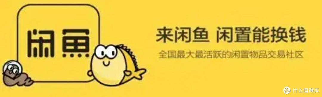 咸鱼捡漏:二手市场的实用攻略