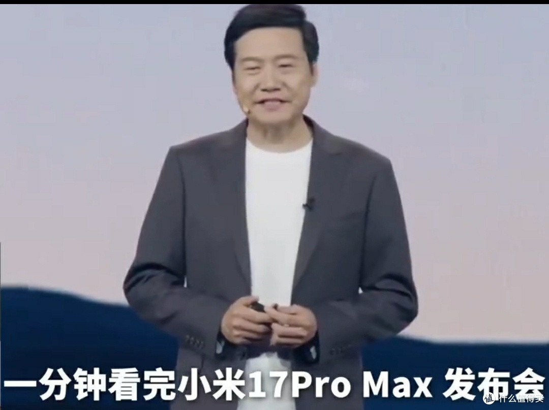 小米17发布会:技术突破与交互革新双在线