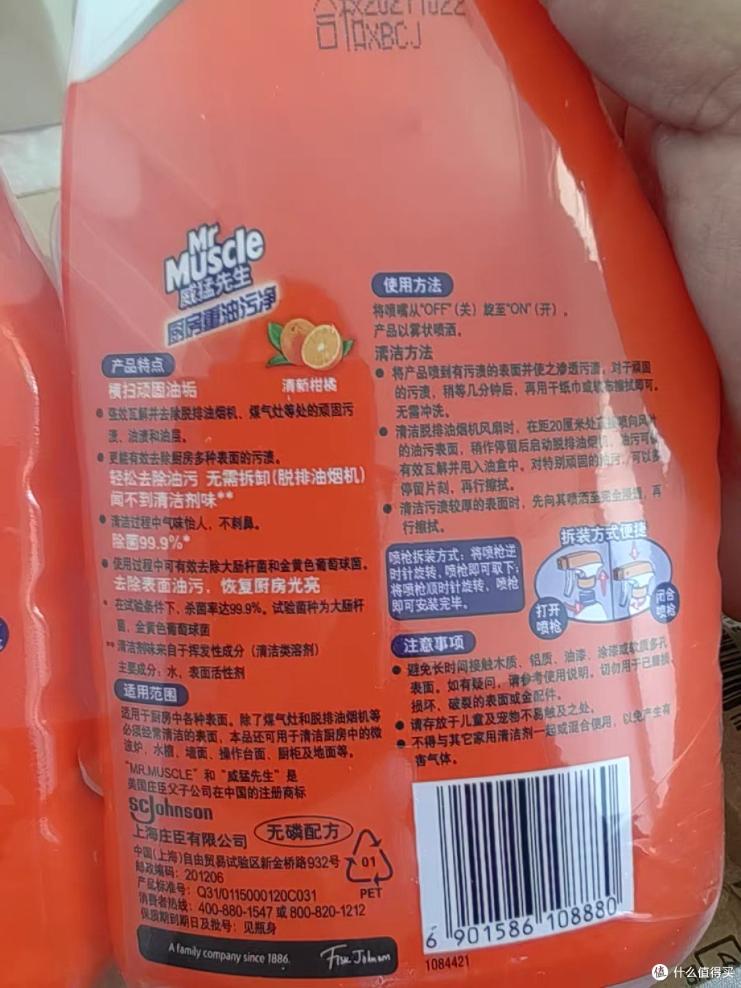 威猛先生重油污清洗剂轻松清洁去油