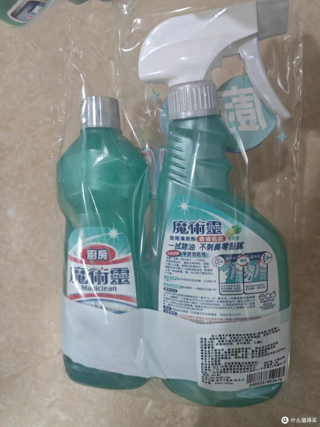 换季清洁大作战-花王油污清洁剂