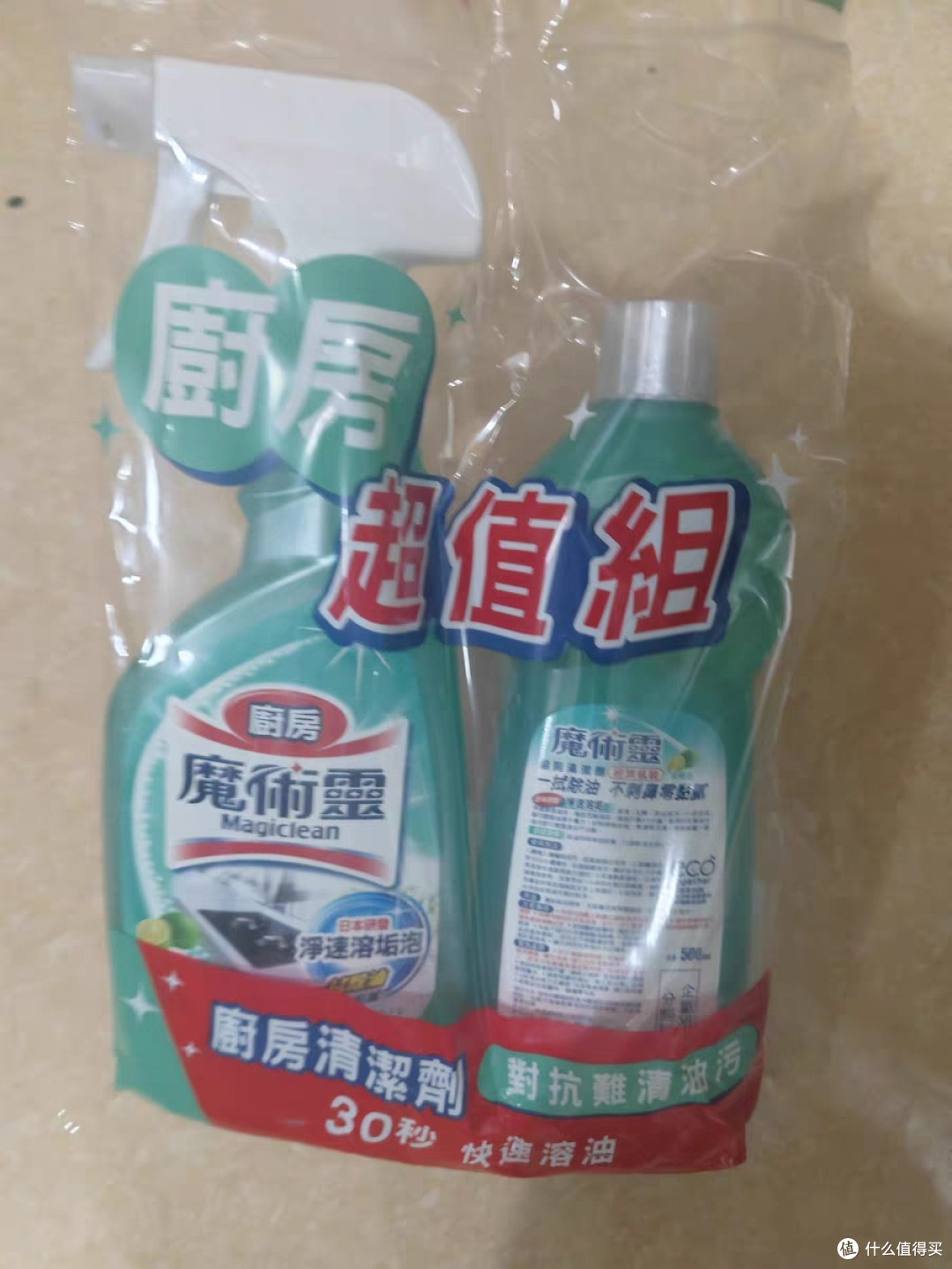 换季清洁大作战-花王油污清洁剂