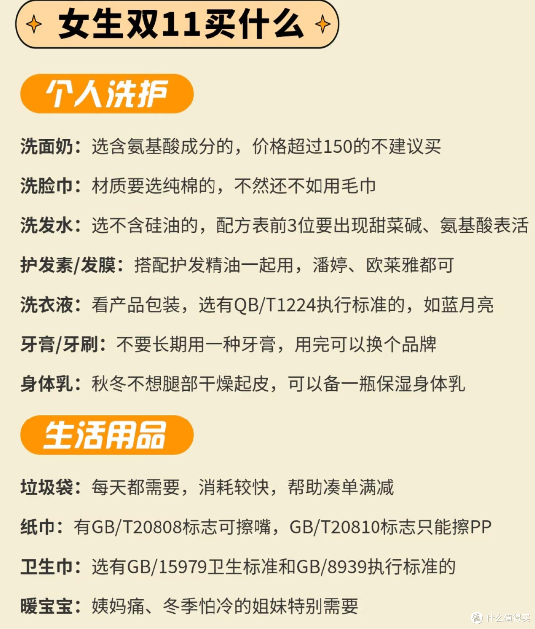 双十一购物法则:三买三不买
