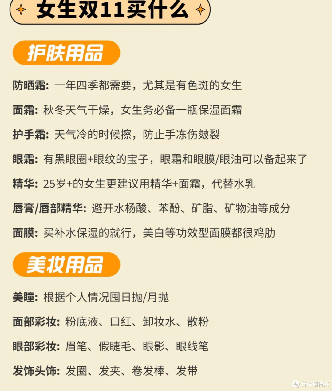 双十一购物法则:三买三不买