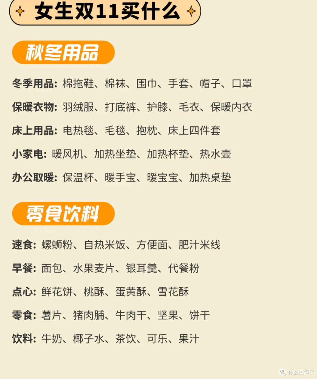 双十一购物法则:三买三不买