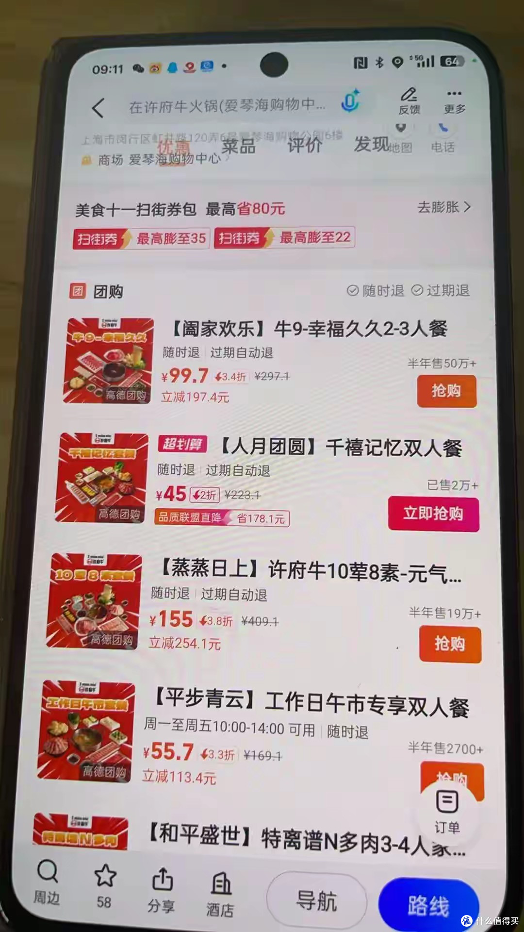 美团慌了!阿里三箭齐发:高德做信用,淘宝饿了么来收割!