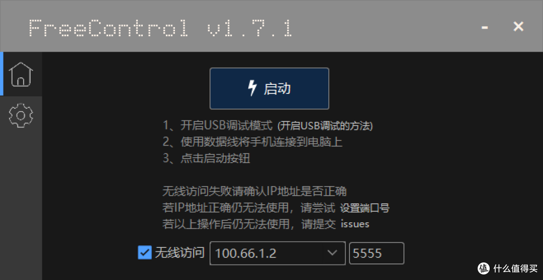 解放你的手机:这款开源神器,让你在PC上“无线”操控安卓