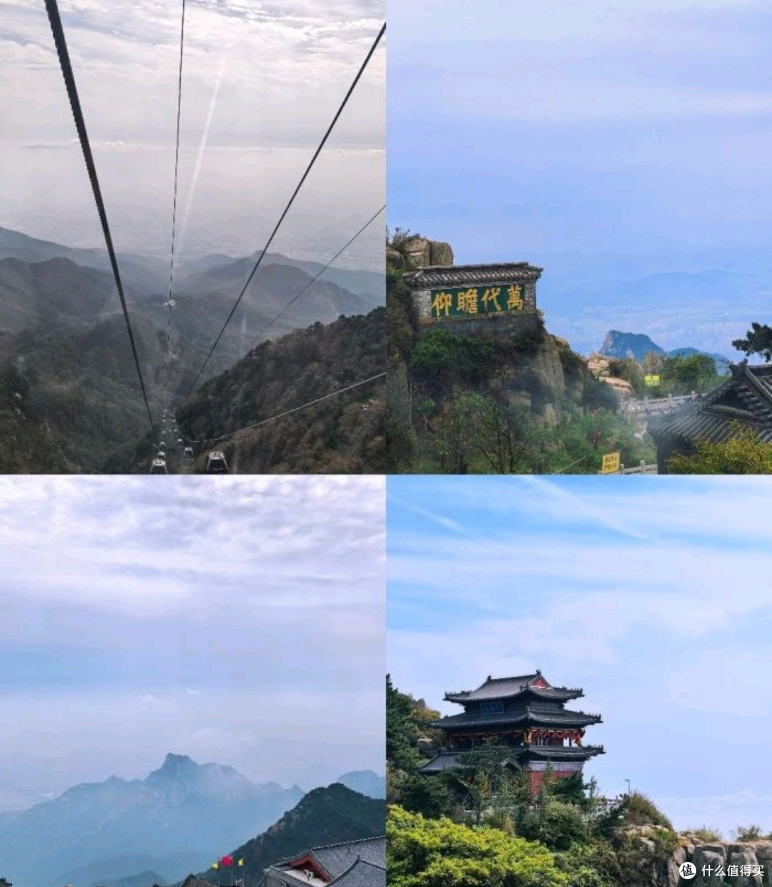 十一登泰山:五岳之首的秋日盛宴
