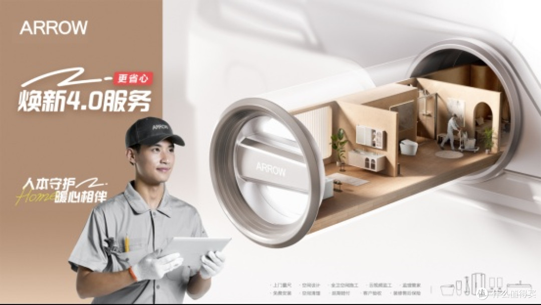 ARROW箭牌家居集团和九牧从服务上对比哪个好?解析用户体验差异