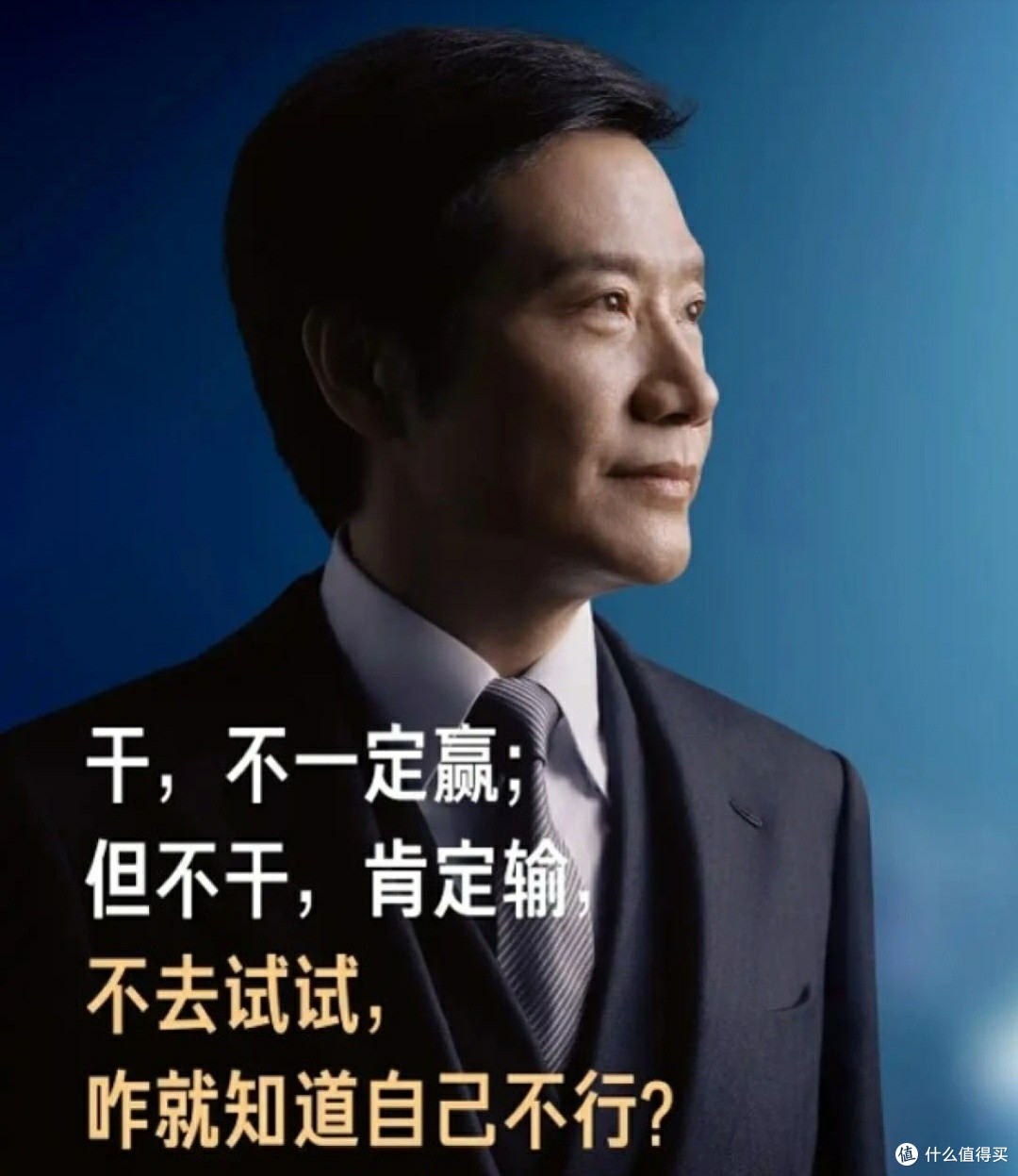 小米2025发布会:以“改变”之名,铸科技新篇