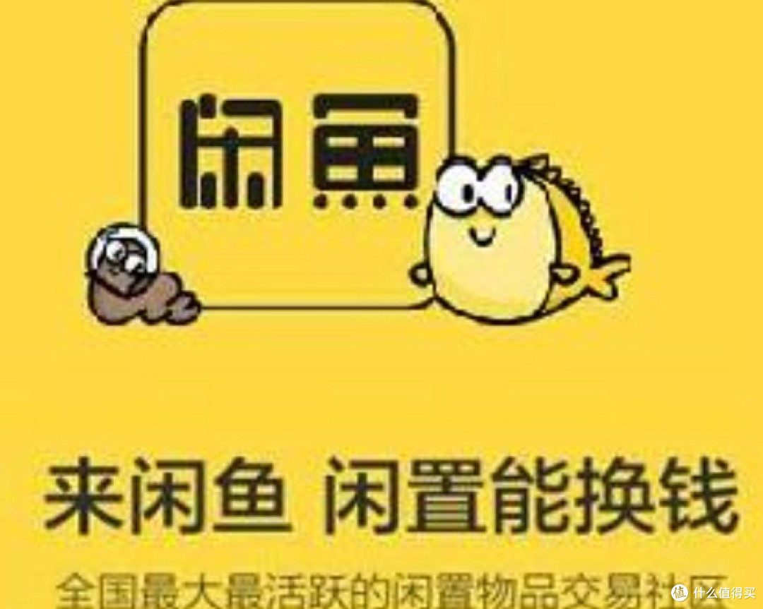 我在闲鱼淘宝：藏在闲置里的小惊喜