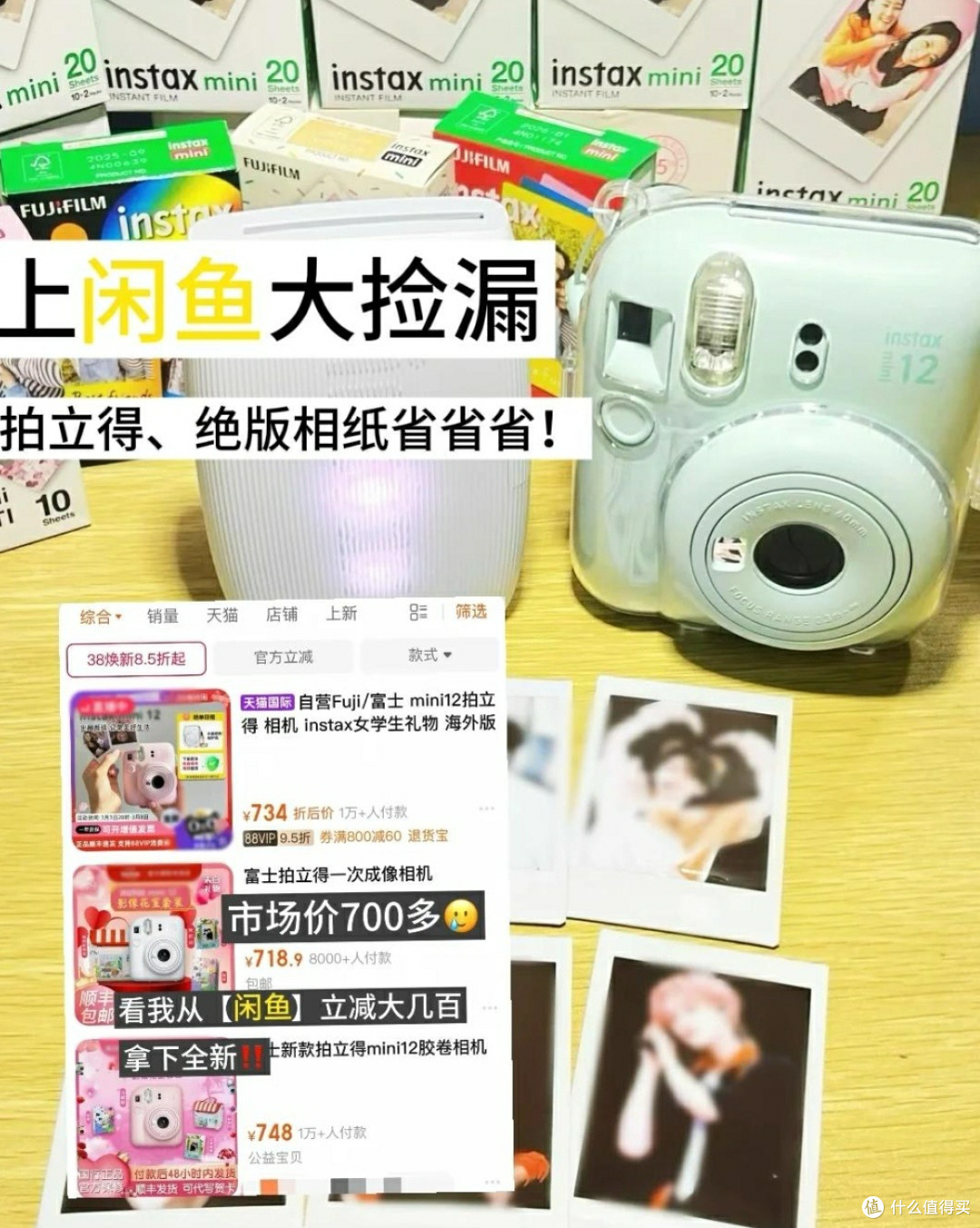 我在闲鱼淘宝：藏在闲置里的小惊喜