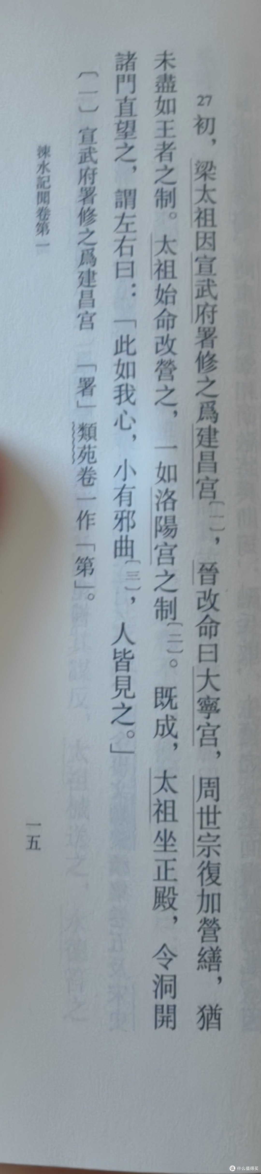 好书推荐:司马光《涑水记闻》