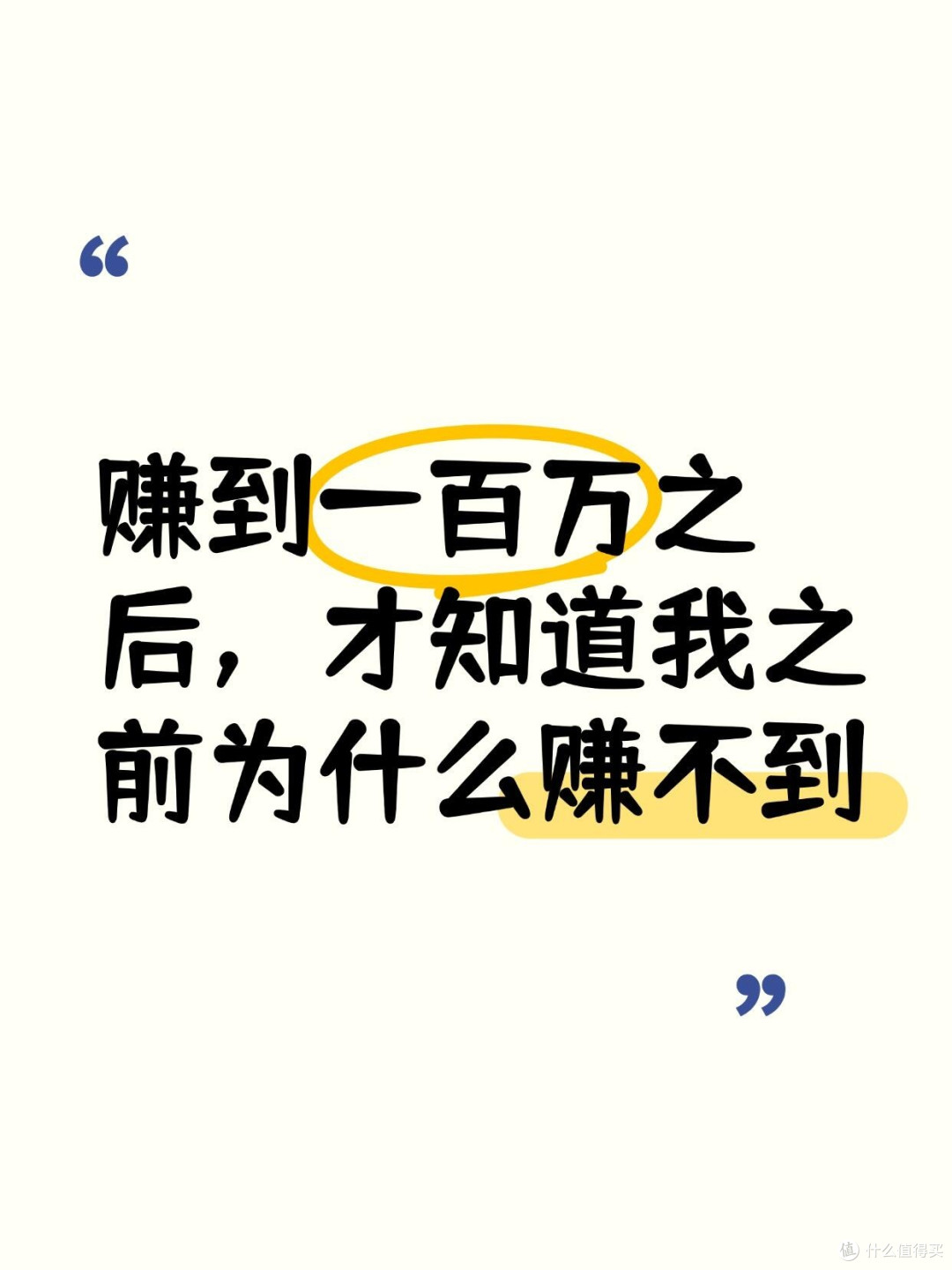 不是因为我不够努力