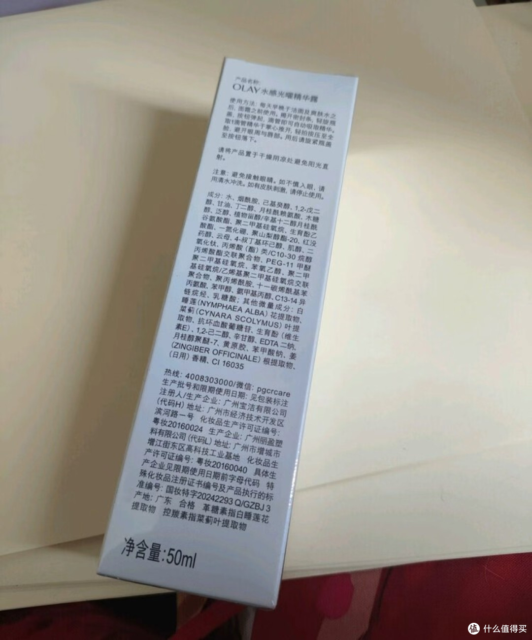 OLAY精华露：多效合一的透亮肌密