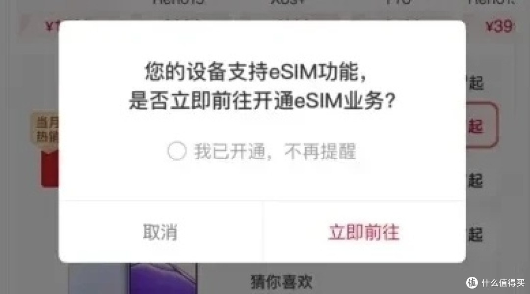 百元系列带esim的智能手表推荐 esim马上开通,苹果买不起买手表