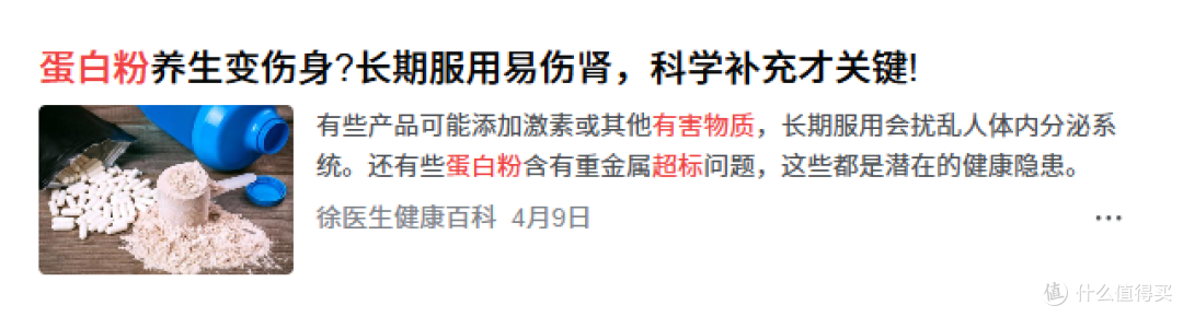 不知道蛋白粉的危害有哪些？以下四大危害必须警惕