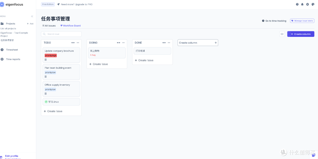 Docker一键部署Eigenfocus：打造轻量级个人项目管理平台