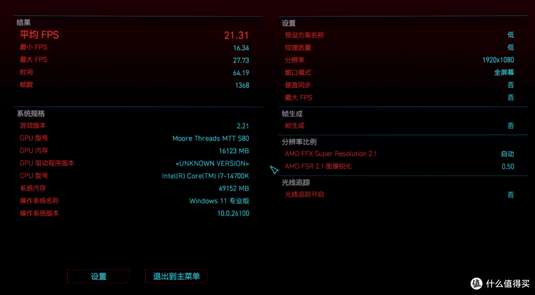 3年后,第一张国产游戏显卡摩尔线程S80又如何了?抢救无效