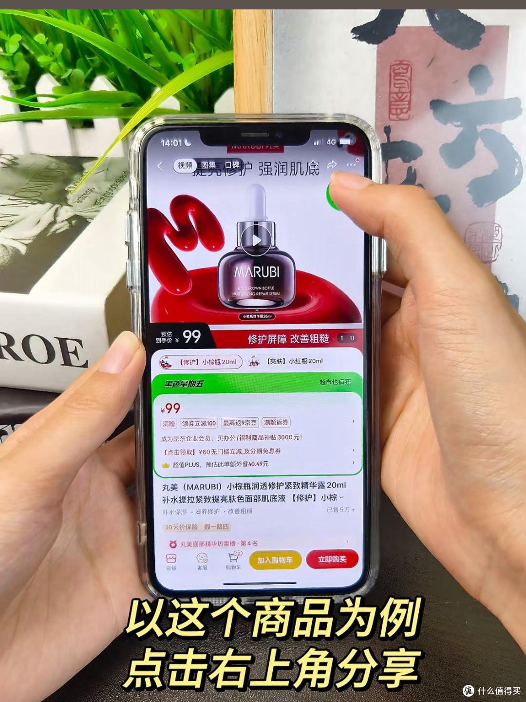 京东PLUS会员权益组合玩法详解