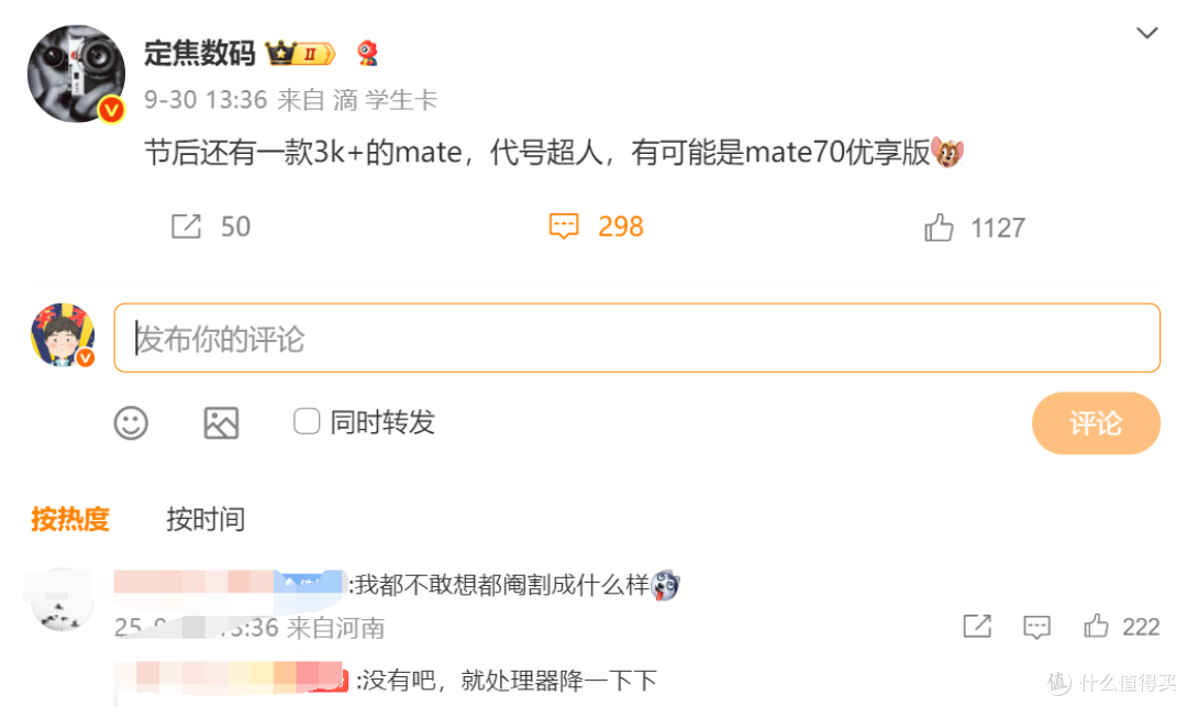 3000块钱买华为Mate系列?余承东下狠手,硬刚小米和苹果
