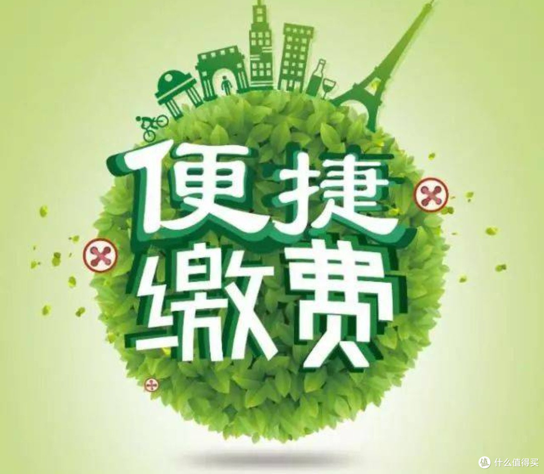 生活缴费也能省钱,这些攻略你得知道