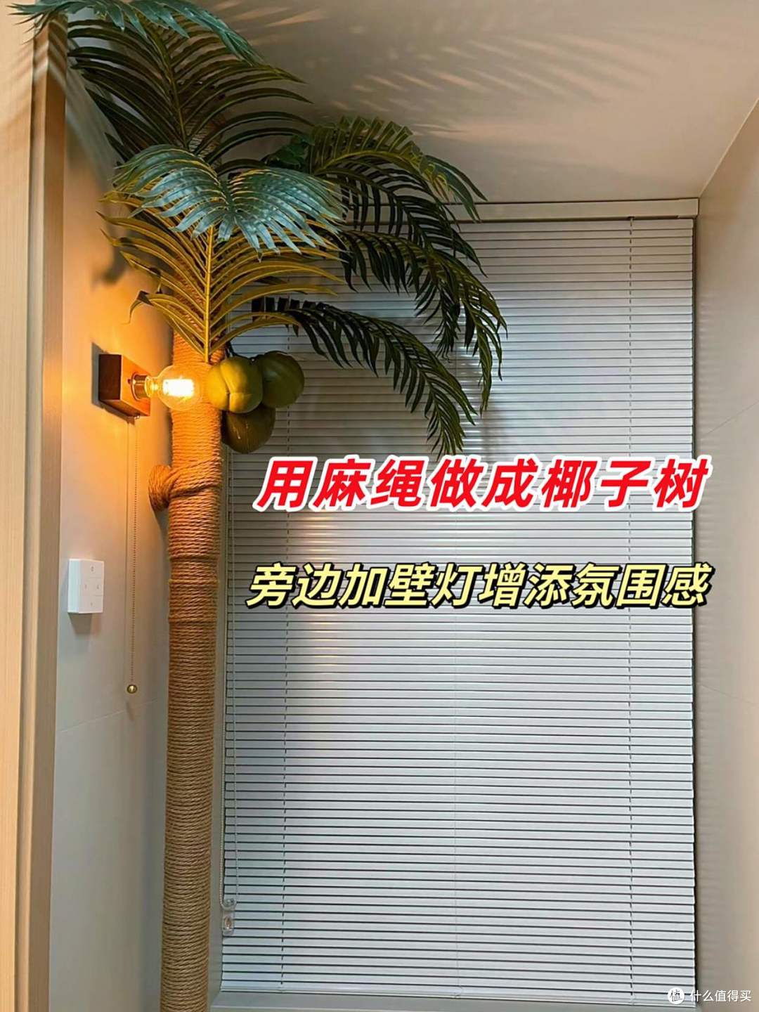 被这17个“遮丑巧思”惊呆！打开思路后，丑角落瞬间变美，太有才