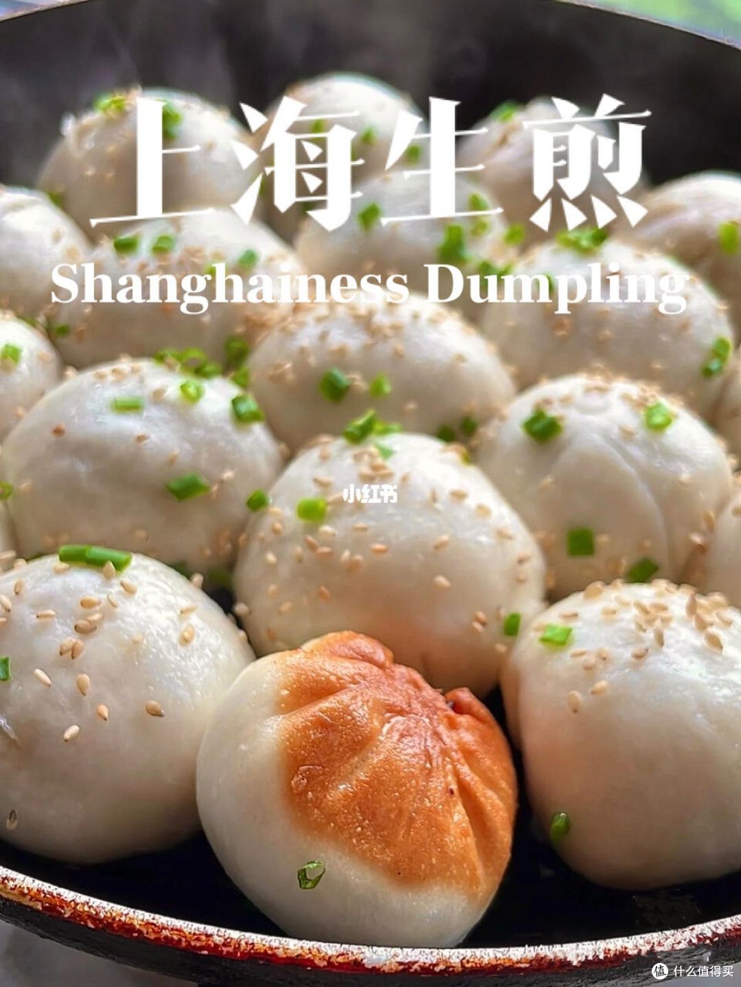 上海生煎百年味:从市井小吃到城市名片