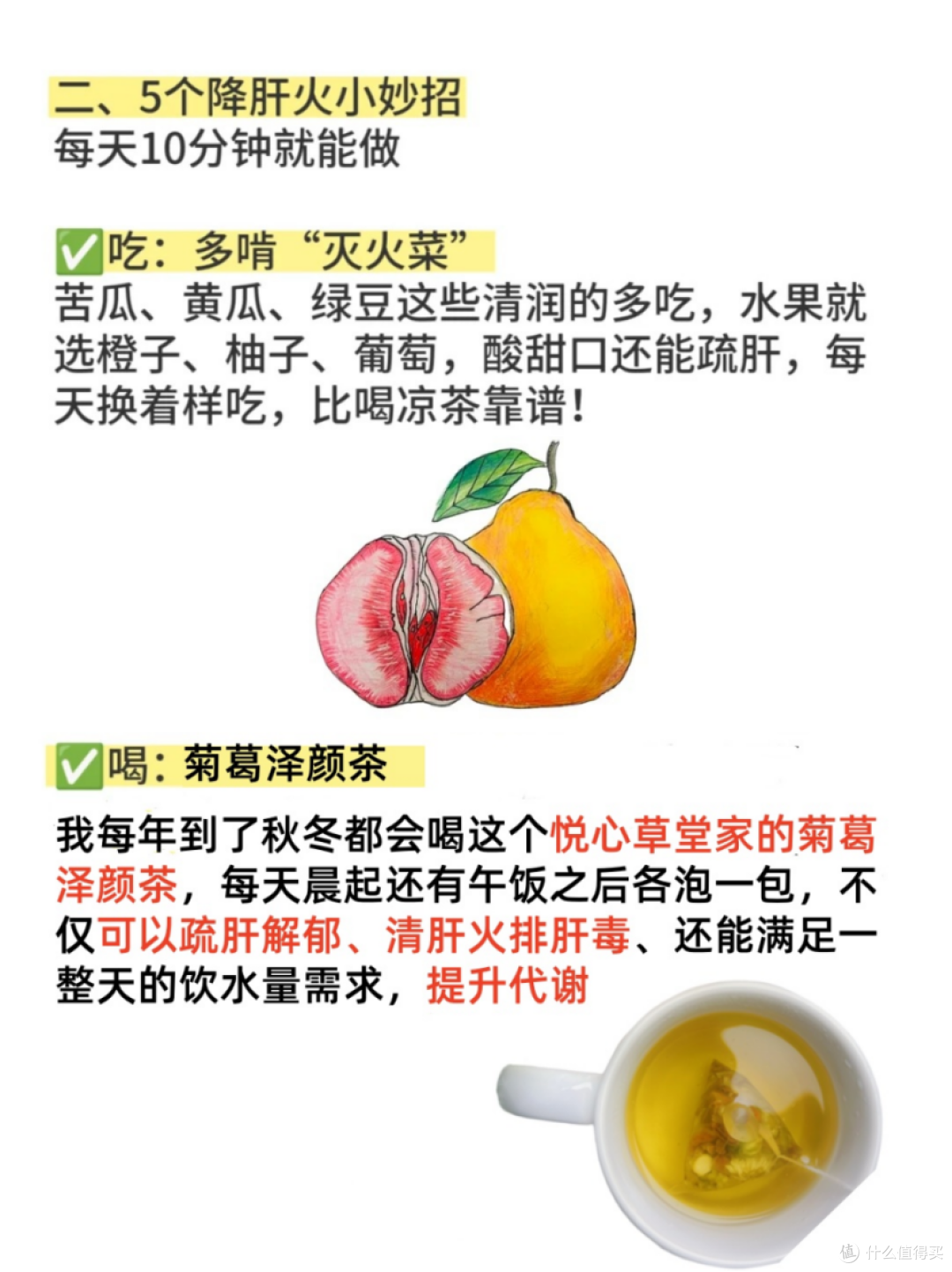 秋季肝火旺,抓住养肝黄金期!牢记这5个信号+5招降火方法!