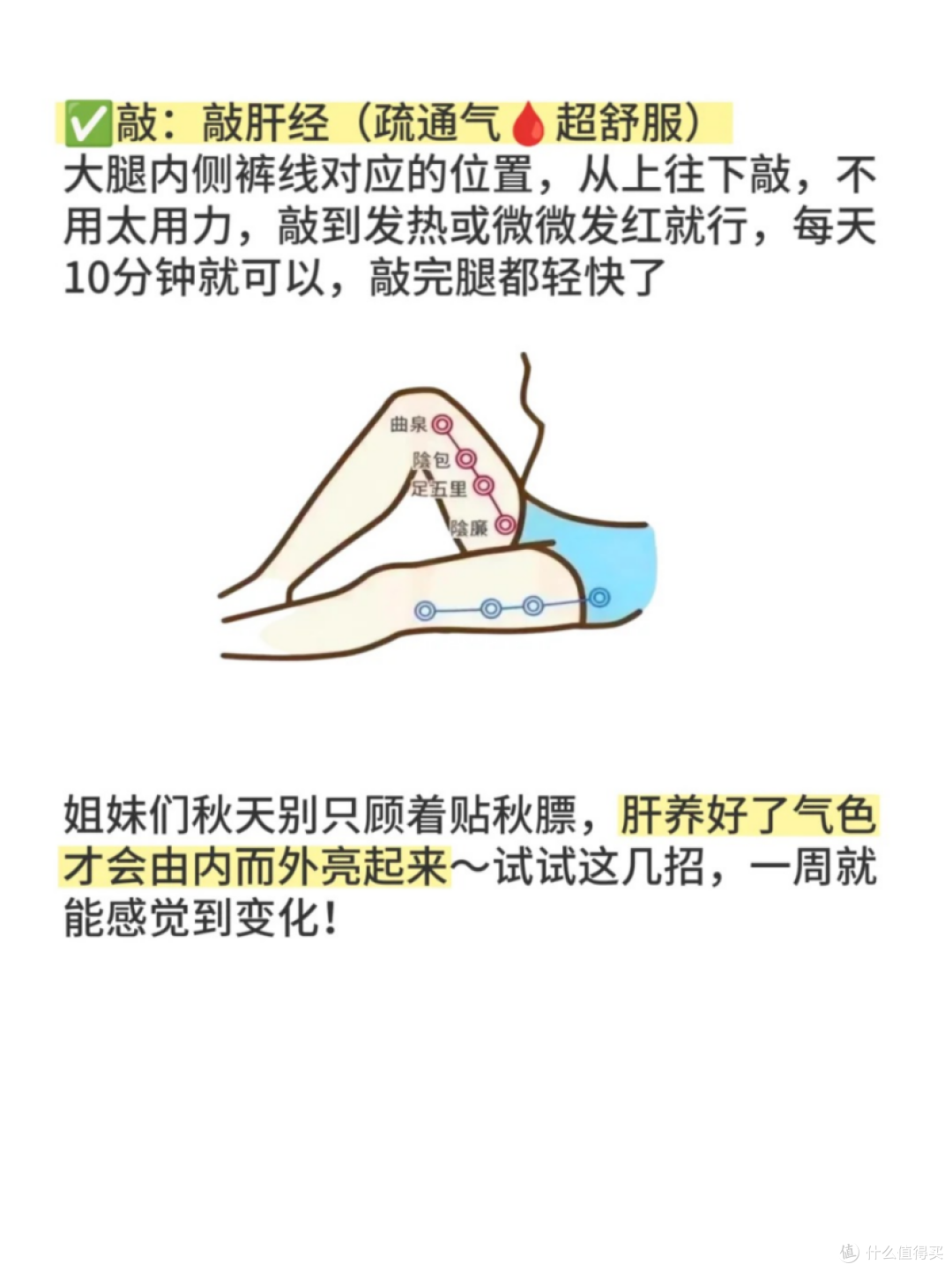 秋季肝火旺,抓住养肝黄金期!牢记这5个信号+5招降火方法!