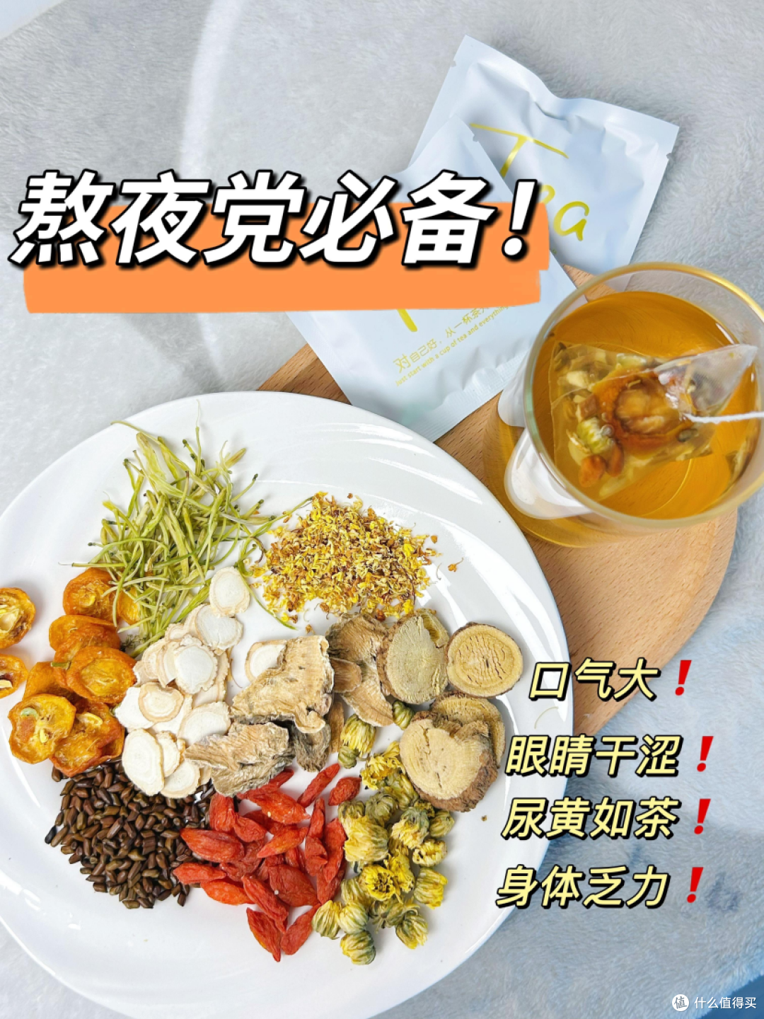 假期“报复性”熬夜脸黄暗沉、闭口爆痘?都是肝火旺在作祟!!!