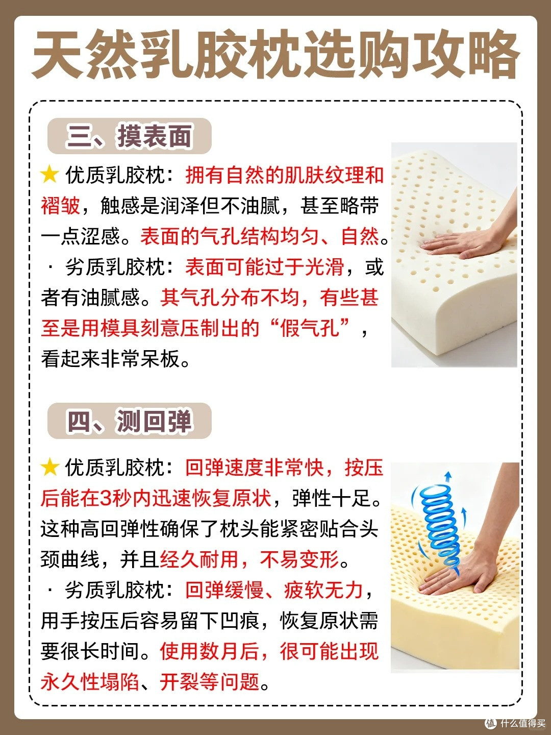 睡不好别怪床!天然乳胶枕选购攻略+实测