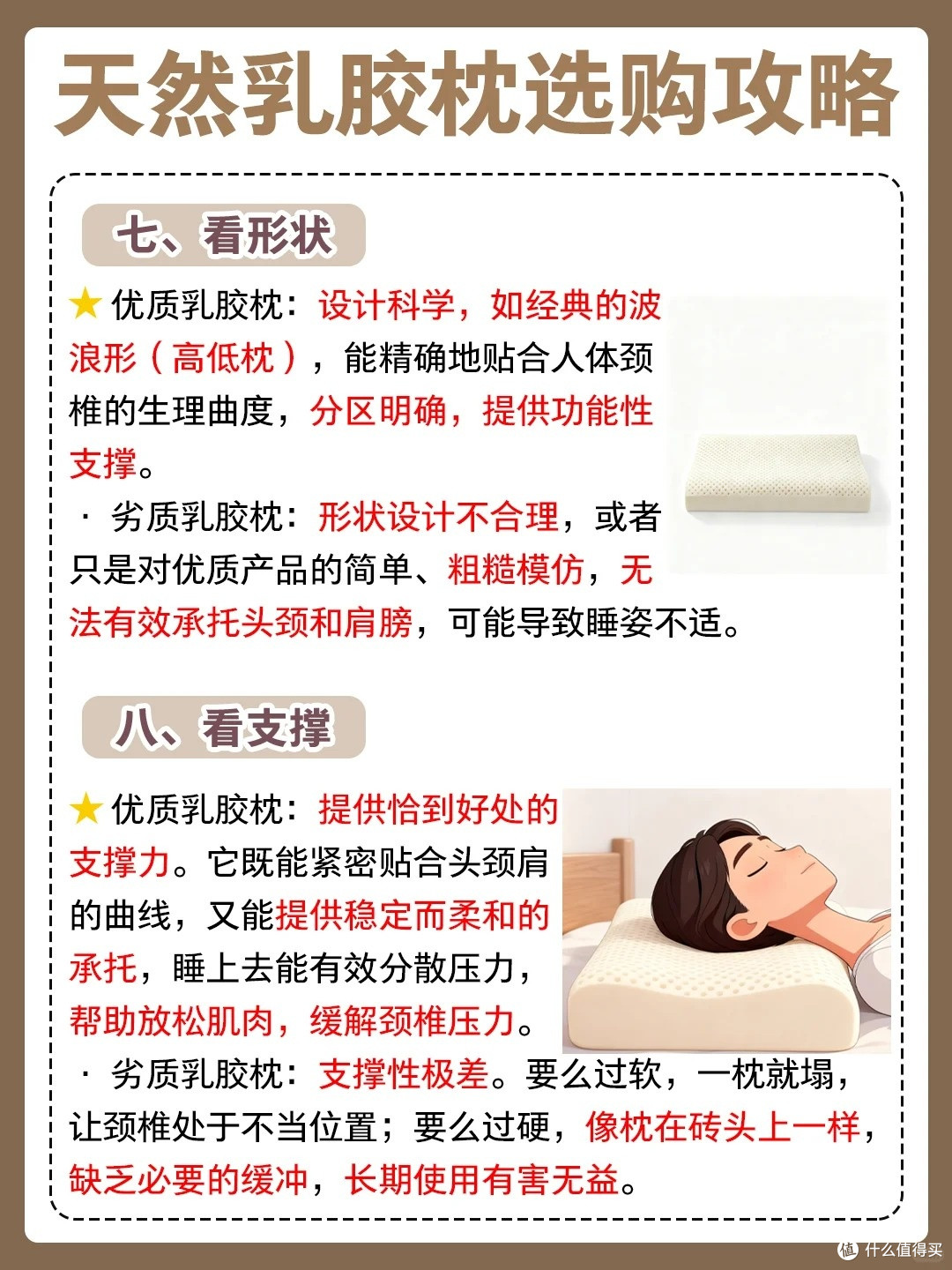 睡不好别怪床!天然乳胶枕选购攻略+实测