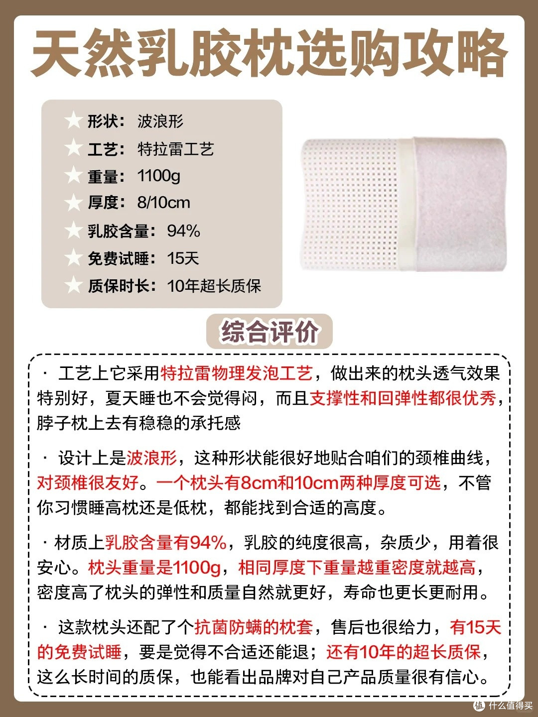 睡不好别怪床!天然乳胶枕选购攻略+实测