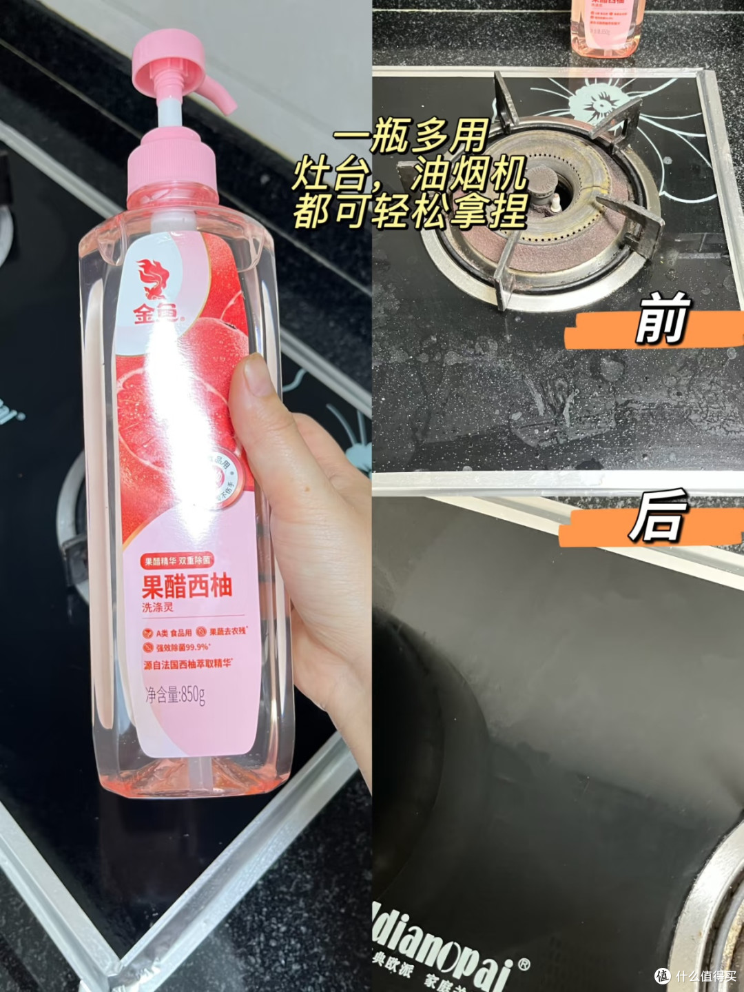 果醋西柚洗涤灵成了我的家务救星